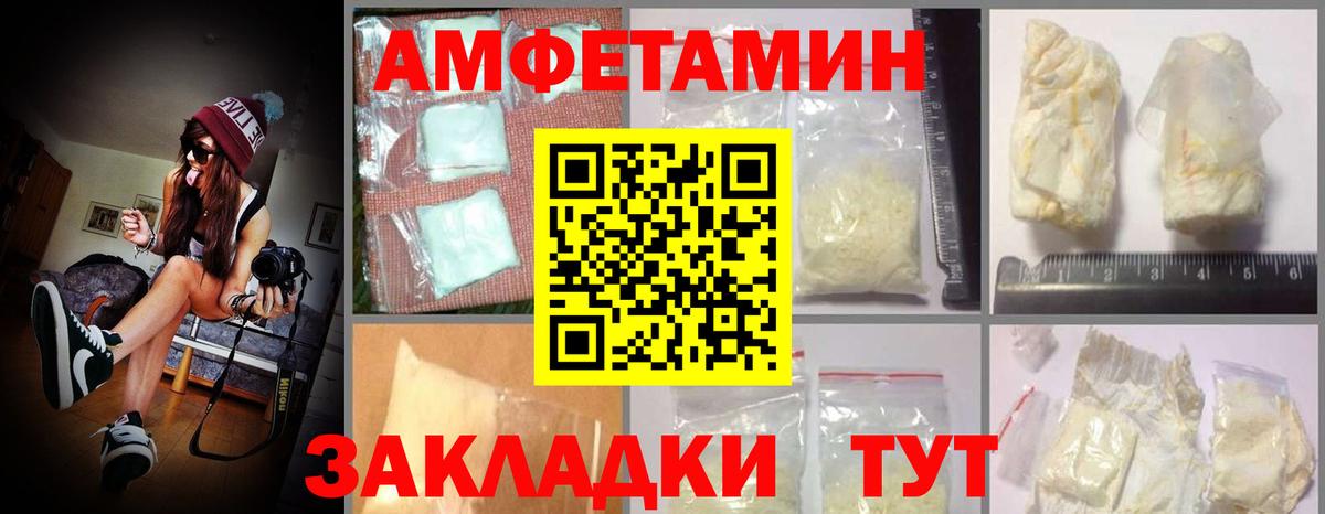 Амфетамин 97% Ивантеевка