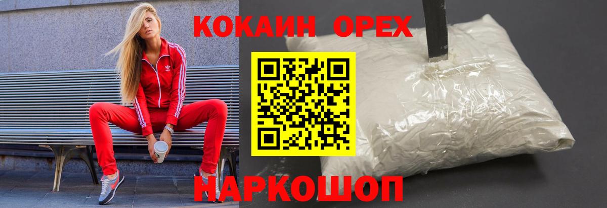 КОКАИН Боливия Ивантеевка