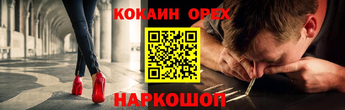 Ивантеевка  COCAIN Колумбийский  Кокаин  Вход с VPN  закладки  COCAIN 99% 