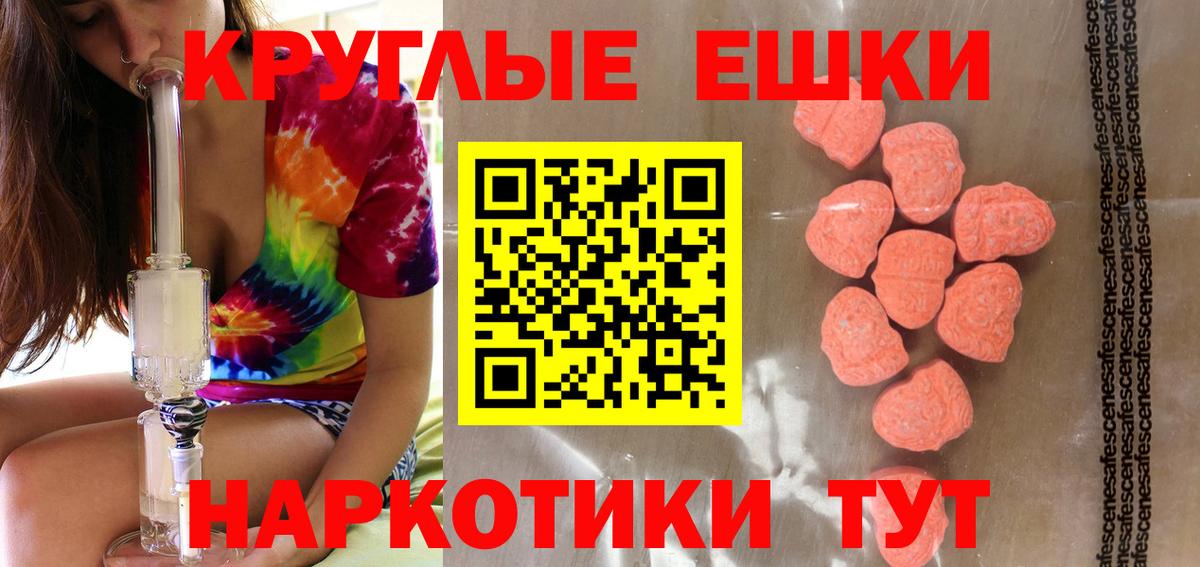 Ивантеевка  Ecstasy Philipp Plein  Вход с VPN  ЭКСТАЗИ таблы 