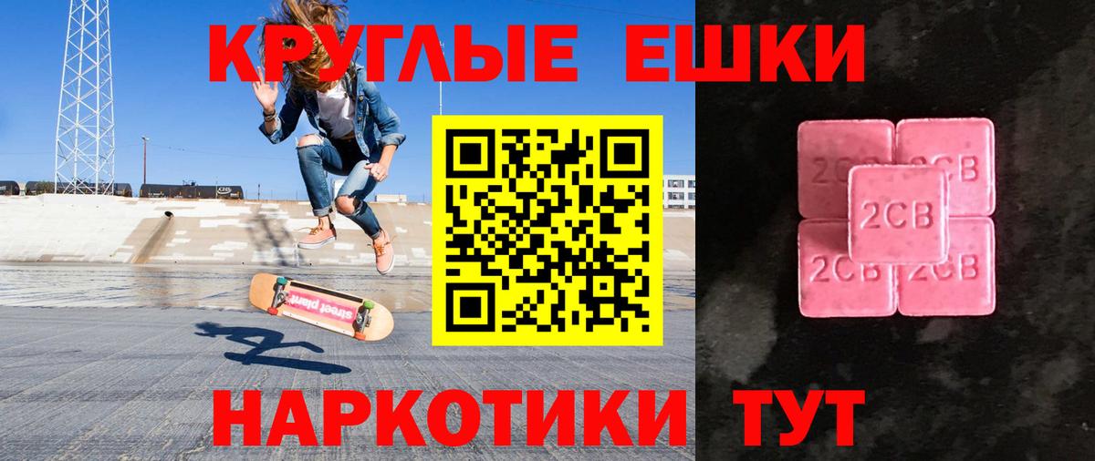 ЭКСТАЗИ MDMA Ивантеевка