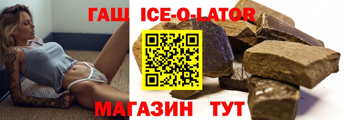 ГАШИШ хэш Ивантеевка