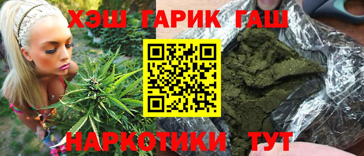 ГАШ 40% ТГК  ГАШ ice o lator  Ивантеевка  Вход с VPN 