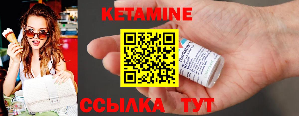 Кетамин VHQ  mega   Кетамин VHQ  Ивантеевка  Вход с VPN 