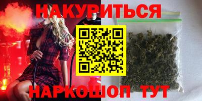 каннабис Краснодар