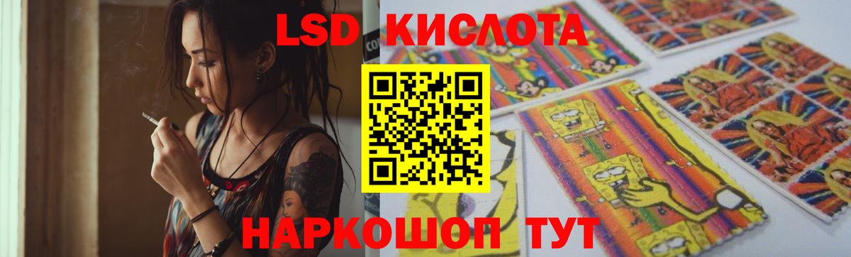 Лсд 25 экстази ecstasy Ивантеевка
