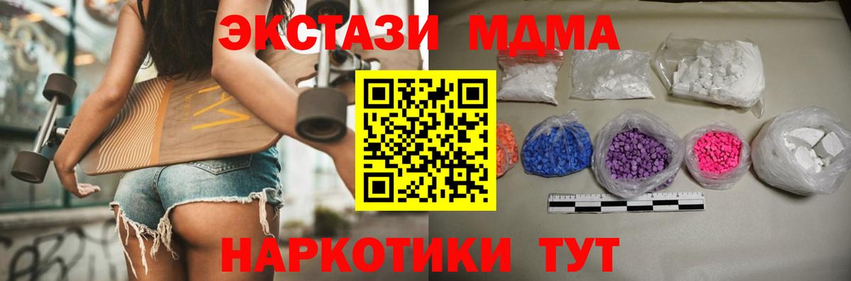 MDMA VHQ  MDMA  Ивантеевка  MDMA молли  Вход с VPN 