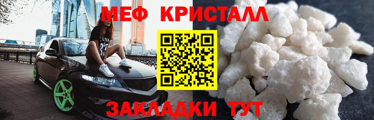 МЕФ  Ивантеевка
