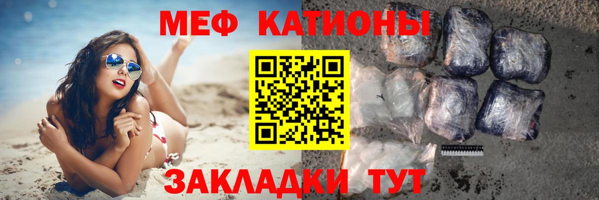 Меф кристаллы  МЕФ  Мефедрон мука  Меф  Вход с VPN  Ивантеевка 