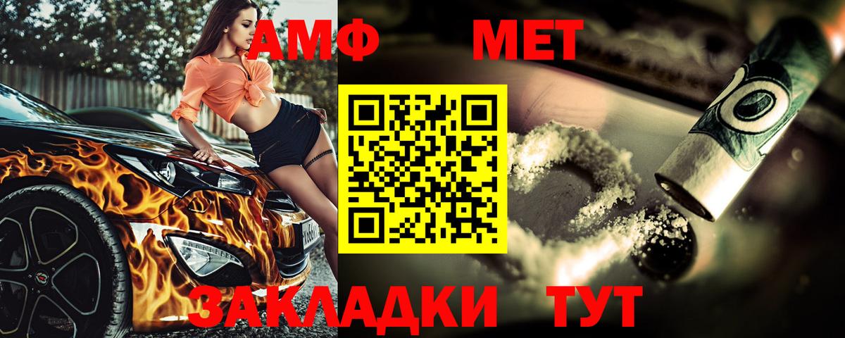 МЕТАМФЕТАМИН винт Ивантеевка