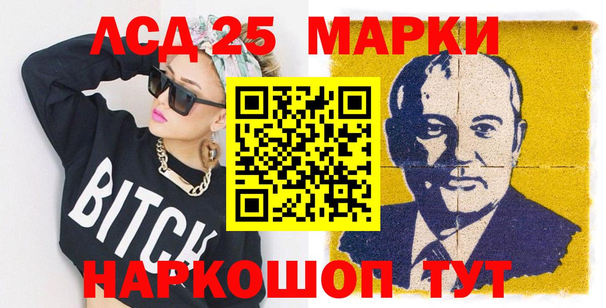 Марки N-bome 1500мкг  Вход с VPN  Ивантеевка 