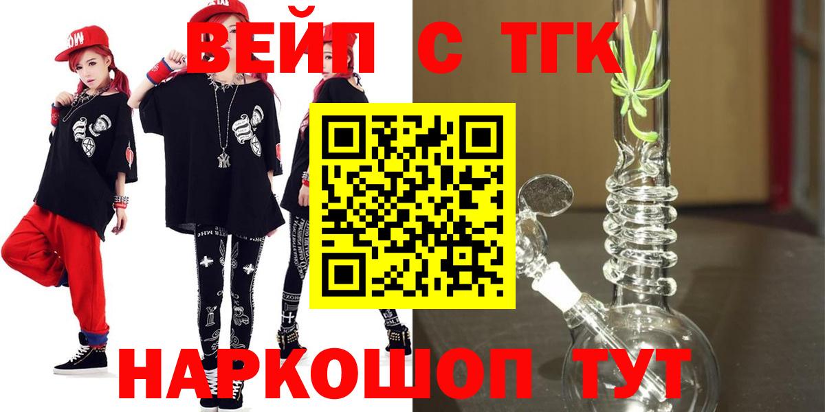 Дистиллят ТГК гашишное масло  Дистиллят ТГК жижа  Вход с VPN  что такое   Ивантеевка 